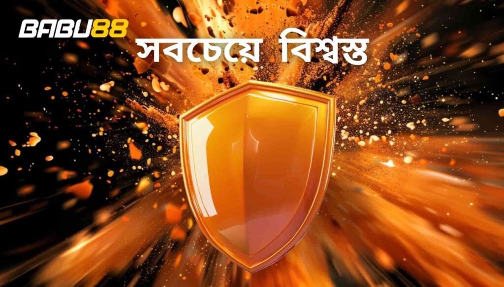 সবচেয়ে বিশ্বস্ত গেমিং কোম্পানি বাংলা